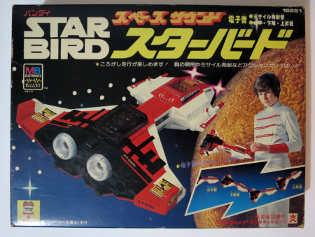 Starbird toy hotsell